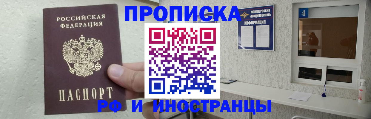 прописка поиск в Давлеканово