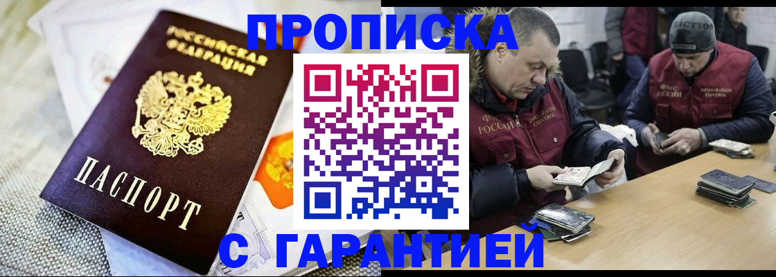 временная регистрация адрес в Давлеканово